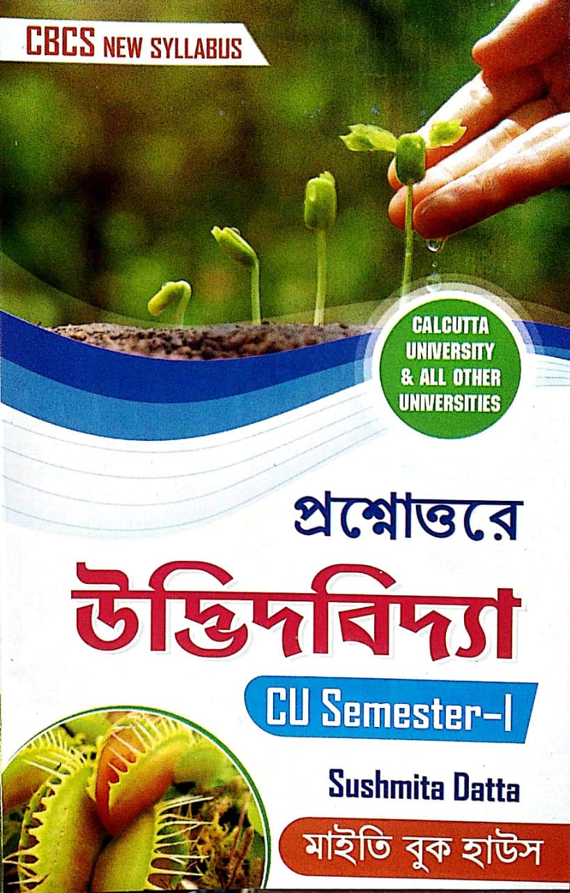 Botanty ( Udbhidtatba) Question & Answer - Retail Maharaj