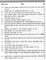 Shree Shree Sadguru Upadesamrita (Bengali Version) - Retail Maharaj