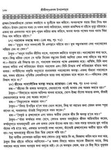 Shree Shree Sadguru Upadesamrita (Bengali Version) - Retail Maharaj