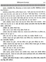 Shree Shree Sadguru Upadesamrita (Bengali Version) - Retail Maharaj