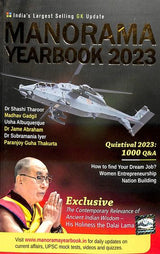 Manorama Year Book 2023 - Retail Maharaj