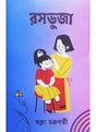 Roshbhuja - Retail Maharaj