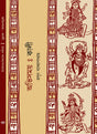 Abhisamay: Kali (Bengali Version) - Retail Maharaj