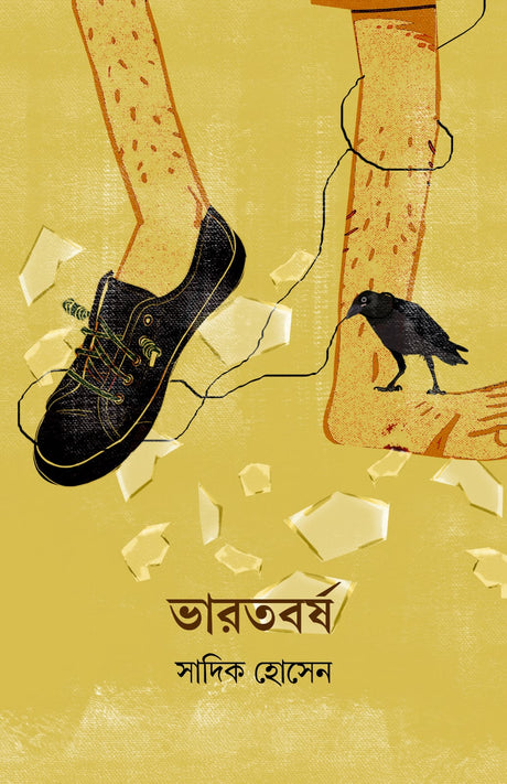 Bharatbarsha (Bengali Version) - Retail Maharaj