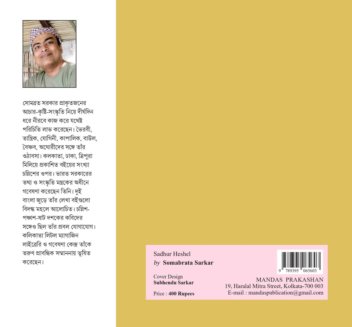 Sadhur Heshel (Bengali Version) - Retail Maharaj