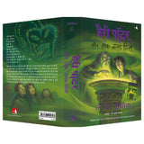 Harry Potter Aur Half Blood Prince - Retail Maharaj