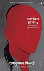 Chanakya Chintan (Hindi Edition) - Retail Maharaj