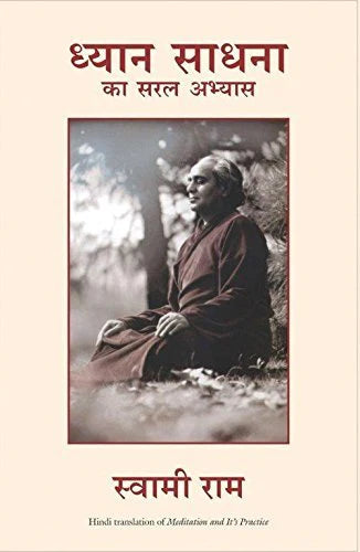 Dhyan Sadhana ka Saral Abhyas [Hindi] - Retail Maharaj