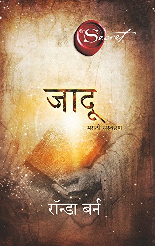 The Magic (Marathi Edition)