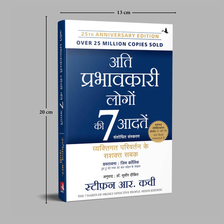 Ati Prabhavkari Logon ki 7 Aadtein - Retail Maharaj
