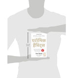 Atomic Habits: Chote Badlav, Asadharan Parinaam - Hindi - Retail Maharaj