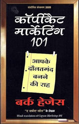 Copycat Marketing 101 - Retail Maharaj