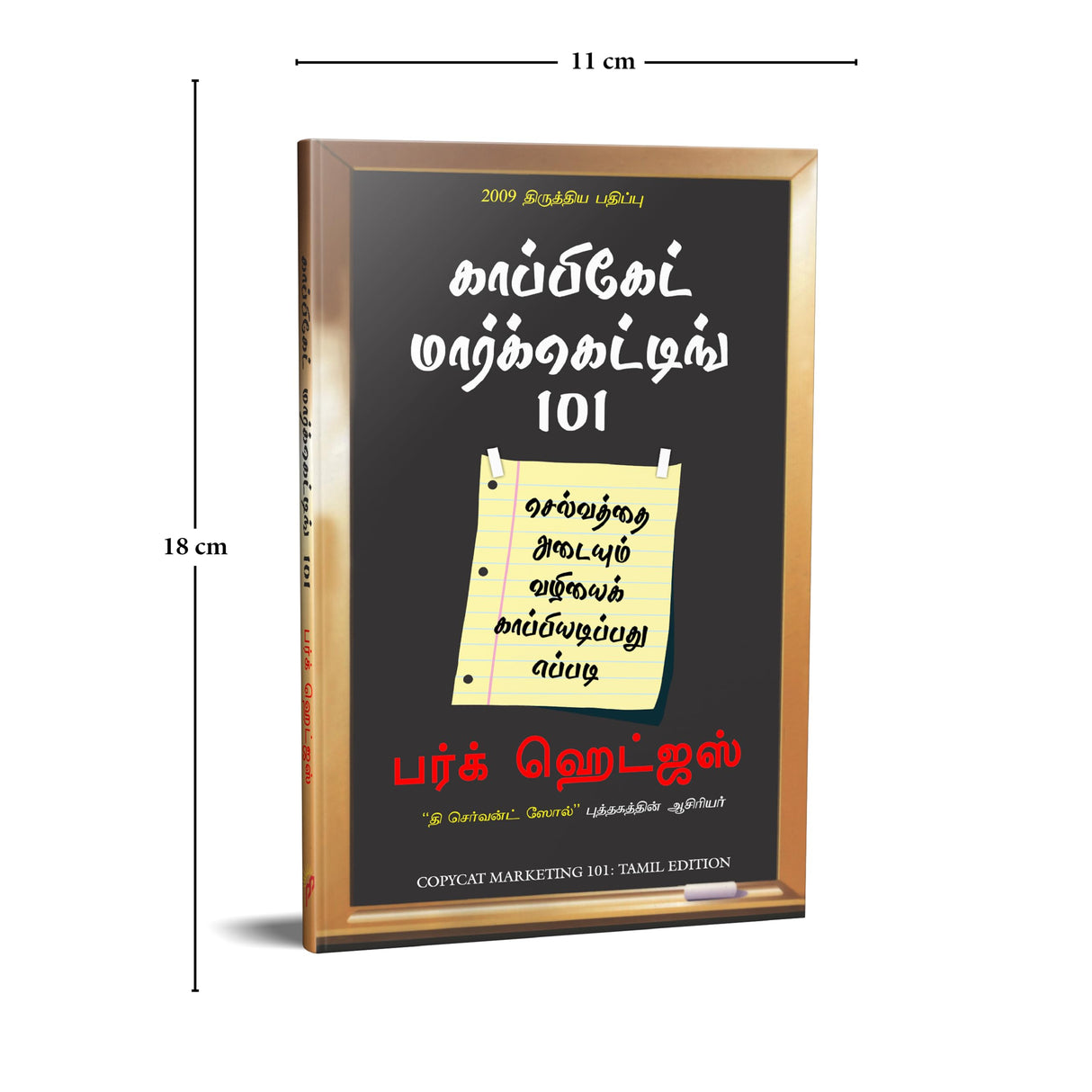 Copycat Marketing 101 [Tamil] - Retail Maharaj