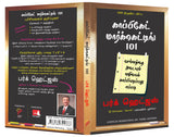 Copycat Marketing 101 [Tamil] - Retail Maharaj