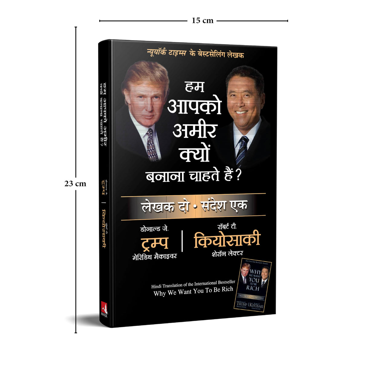 Ham Aapko Amir Kyu Banana Chahte Hain [Hindi] - Retail Maharaj