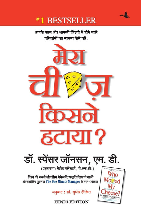 Mera Cheese Kisne Hataya - Retail Maharaj