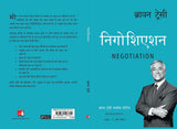 Negotiation [Hindi] - Retail Maharaj