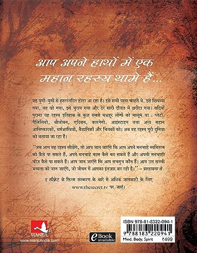 Rahasya (Hindi) - Retail Maharaj
