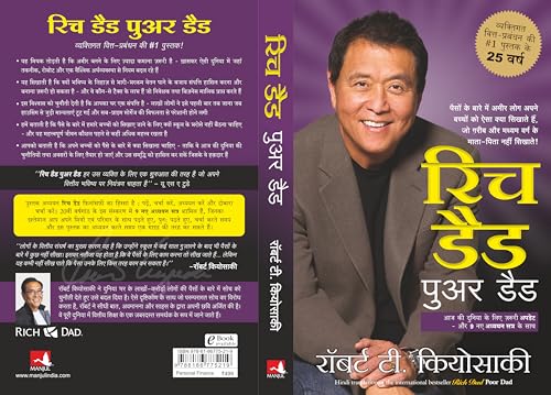 Rich Dad Poor Dad - 20Th Anniversary Edition - Hindi - Retail Maharaj