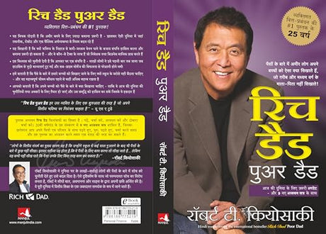 Rich Dad Poor Dad - 20Th Anniversary Edition - Hindi - Retail Maharaj