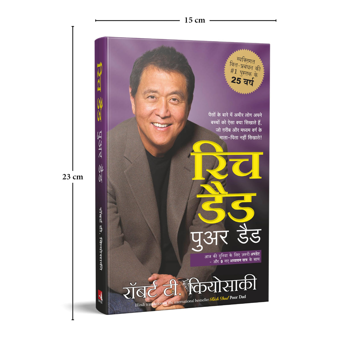 Rich Dad Poor Dad - 20Th Anniversary Edition - Hindi - Retail Maharaj