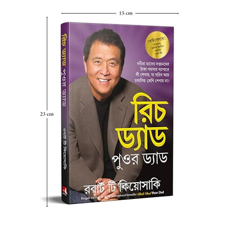 Rich Dad Poor Dad - Retail Maharaj