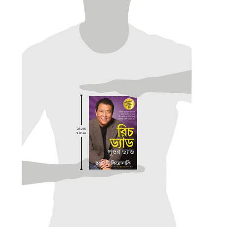 Rich Dad Poor Dad - Retail Maharaj