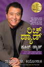 Rich Dad Poor Dad [Kannada] - Retail Maharaj