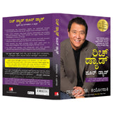 Rich Dad Poor Dad [Kannada] - Retail Maharaj