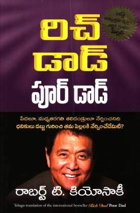 Rich Dad Poor Dad [Telulgu] - Retail Maharaj