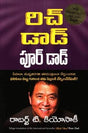 Rich Dad Poor Dad [Telulgu] - Retail Maharaj