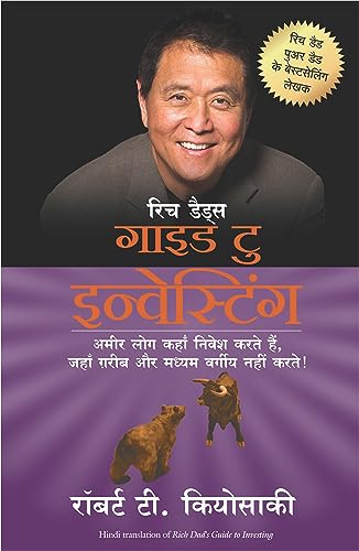Rich Dad's Guide to Investing [Hindi] - Retail Maharaj
