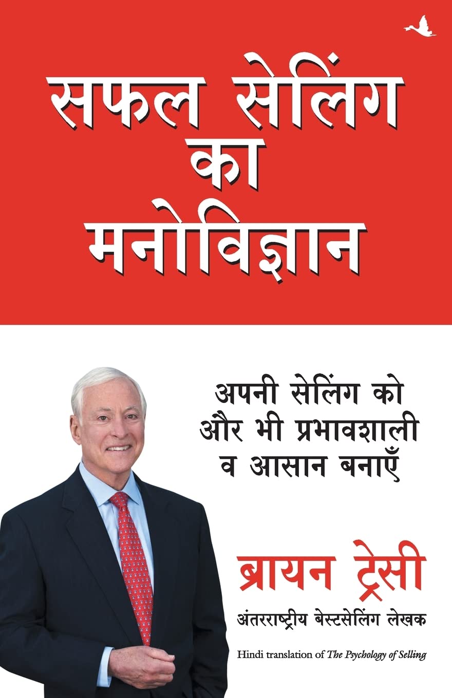 Safal Selling ka Manovigyan [Hindi] - Retail Maharaj
