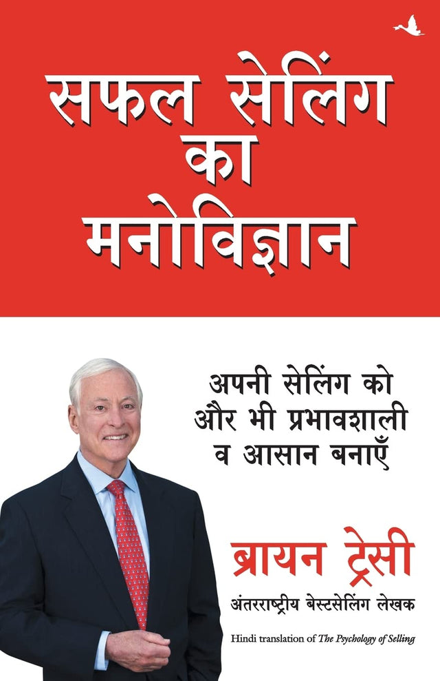 Safal Selling ka Manovigyan [Hindi] - Retail Maharaj