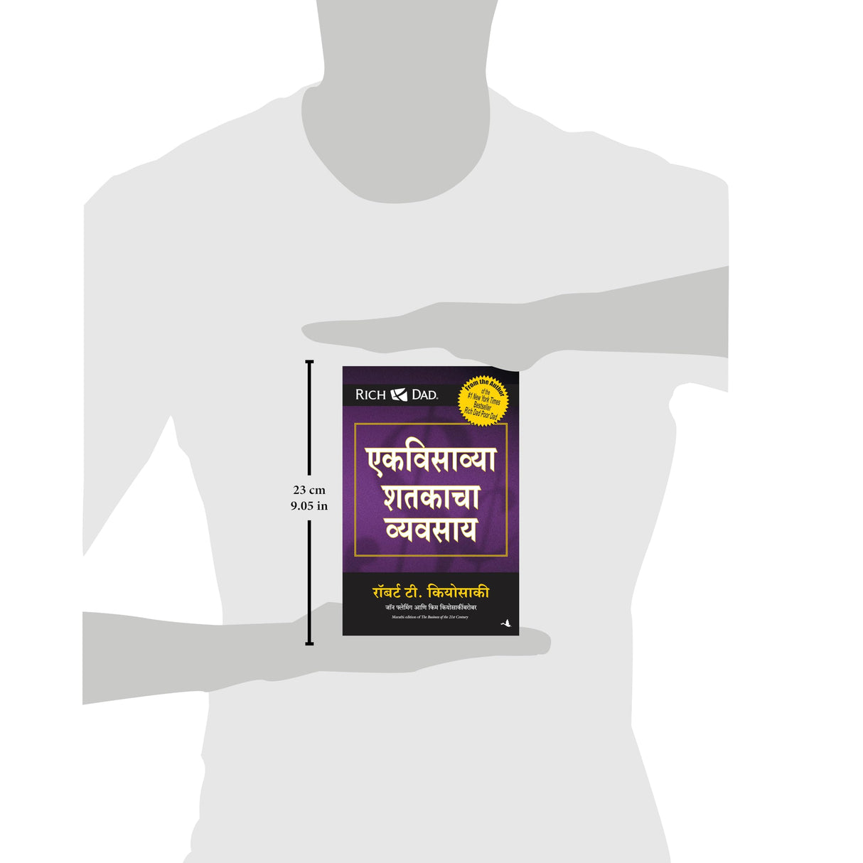 The Business of the 21st Century [Marathi] - Retail Maharaj