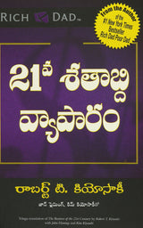 The Business of the 21st Century [Telugu] - Retail Maharaj