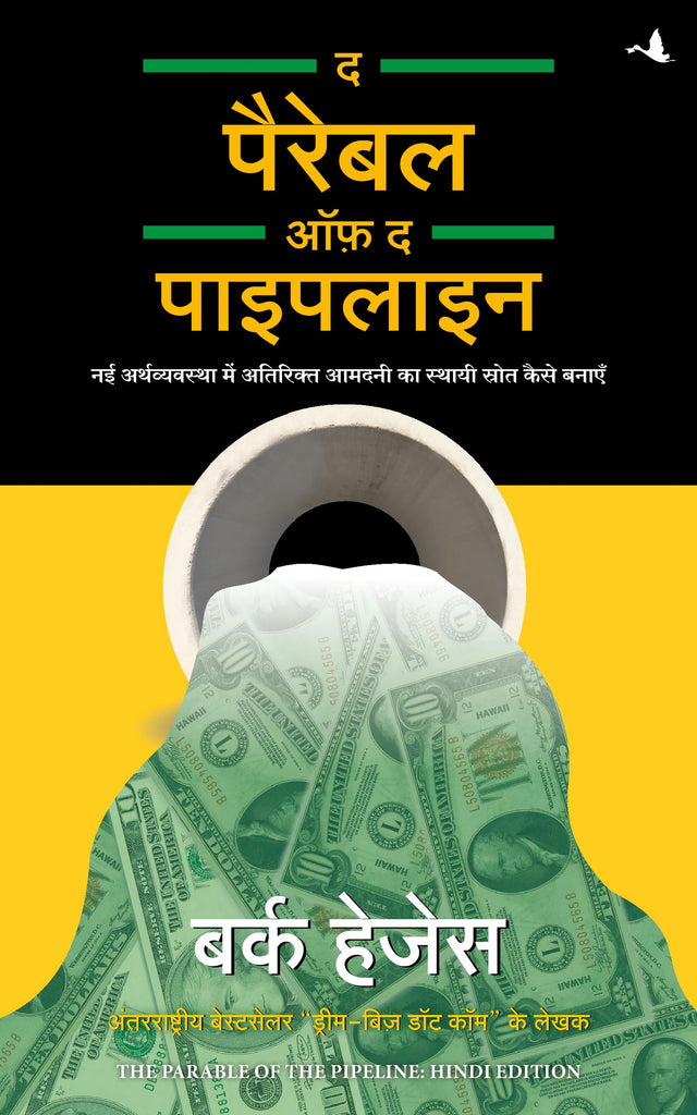 The Parable of Pipeline [Hindi] - Retail Maharaj