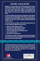 The Power of Your Subconscious Mind - Retail Maharaj