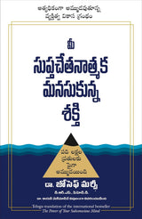 The Power of Your Subconscious Mind [Telugu] - Retail Maharaj