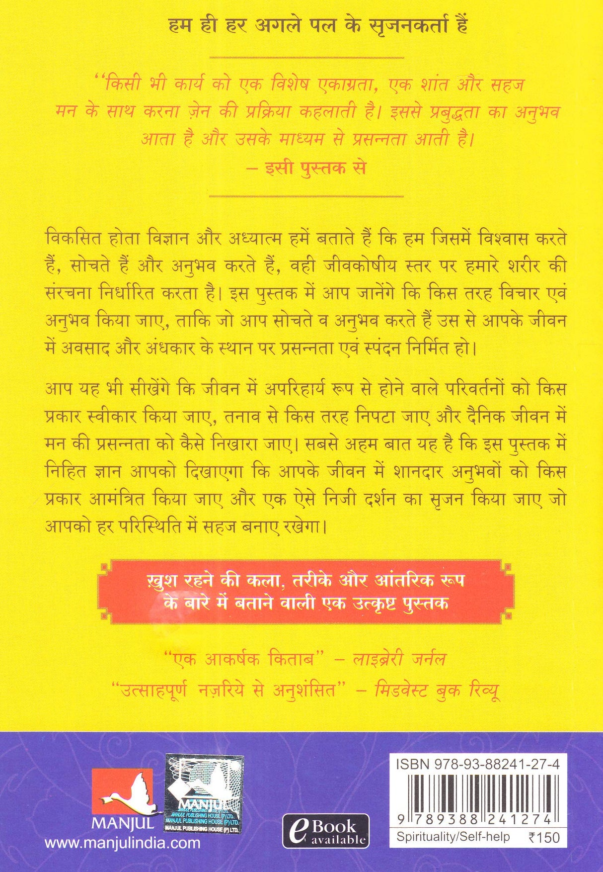 Zen Aur Prasanna Rahne Ki Kala [Hindi] - Retail Maharaj