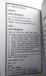 Dhan Lakshmi Prapti Ke Totke - Retail Maharaj