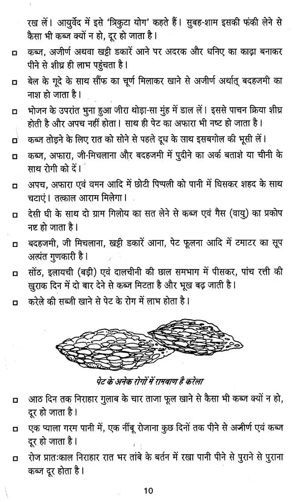 Ghar Ka Vaidh [Hindi] - Retail Maharaj