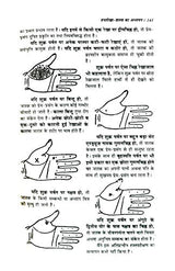 हस्तरेखाशास्त्र का अध्ययन Hastrekhashaastra Ka Adhyayan (Hindi Edition) | Ank Jyotish Evam Hastrekha-Vigyaan - Retail Maharaj