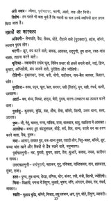 Jyotish Sikhiye - Swayam Apna Bhavishya Janiye [Hindi] - Retail Maharaj