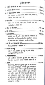 Jyotish Sikhiye - Swayam Apna Bhavishya Janiye [Hindi] - Retail Maharaj