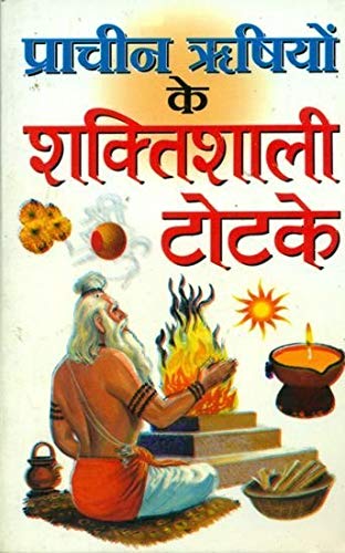 Pracheen Rishiyon Ke Shaktishali Totke - Retail Maharaj