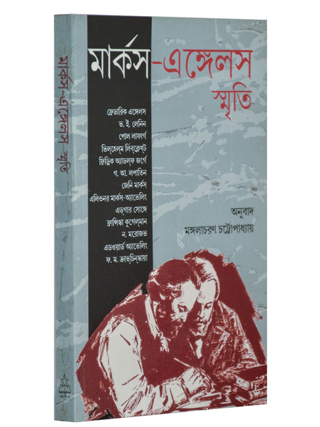 Mrityuke Dak Jibon Pane Dhumketu, Raktakarobi, Langol (Bengali Version) - Retail Maharaj