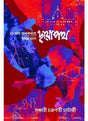Chhayapath:Na-Bola Rupkotha-1st Part - Retail Maharaj