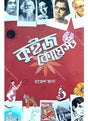 Quiz Quest - Retail Maharaj