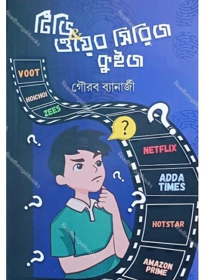 TV & Web Series - Retail Maharaj